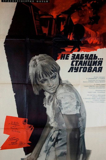 Don't Forget... Lugovaya Station movie poster