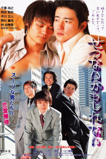 Maybe It's Sad movie poster