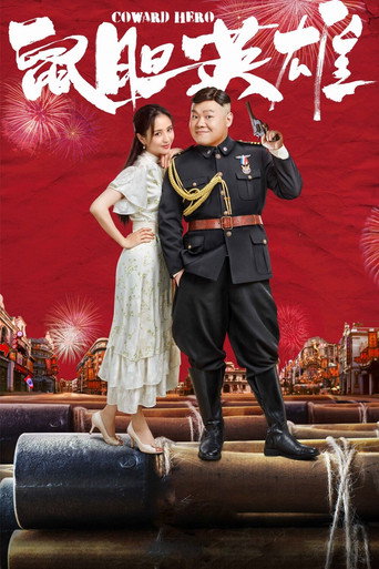 Coward Hero movie poster