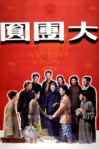 The Great Reunion movie poster