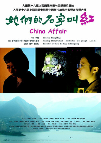China Affair movie poster