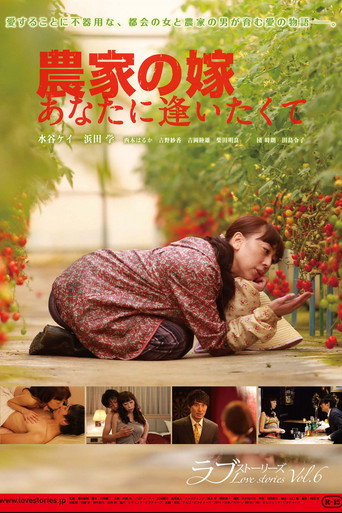 The Farmers Bride: I Want to See You movie poster