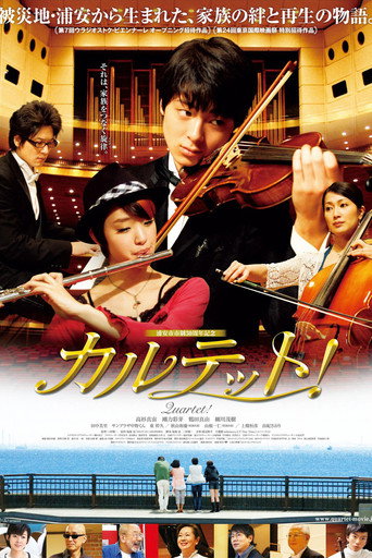 カルテット！ movie poster