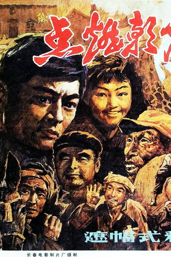 点燃朝霞的人 movie poster