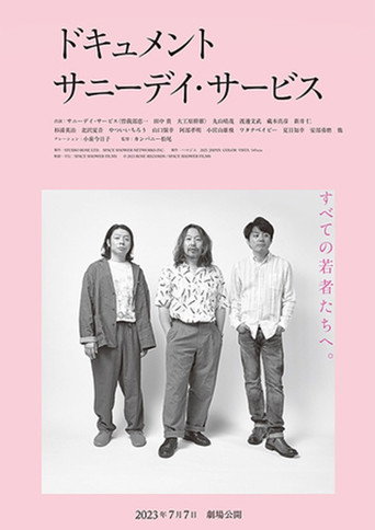 Document Sunny Day Service movie poster