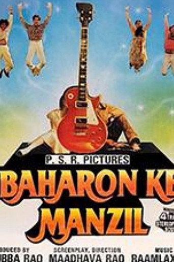 Baharon Ke Manzil movie poster