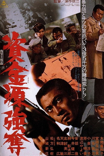 Gambling Den Heist movie poster