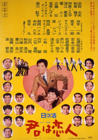 My Sweetheart movie poster