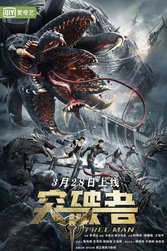Free Man movie poster