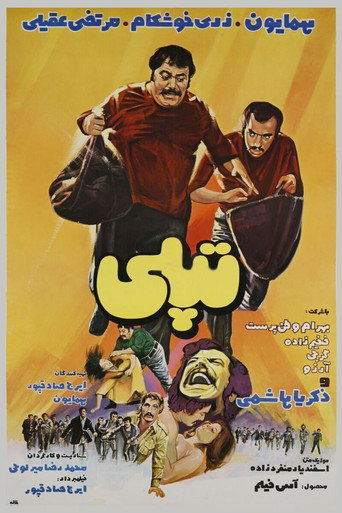 Topoli movie poster