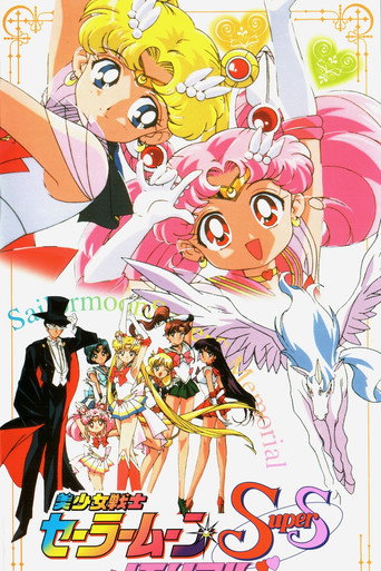 Sailor Moon SuperS Memorial movie poster