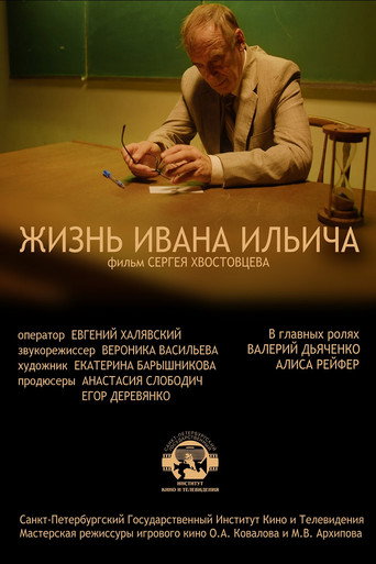 Ivan Ilyich's Life movie poster