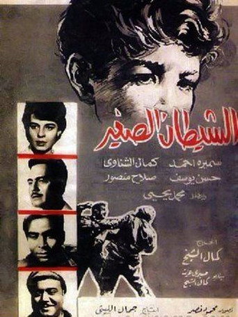 The Little Devil movie poster