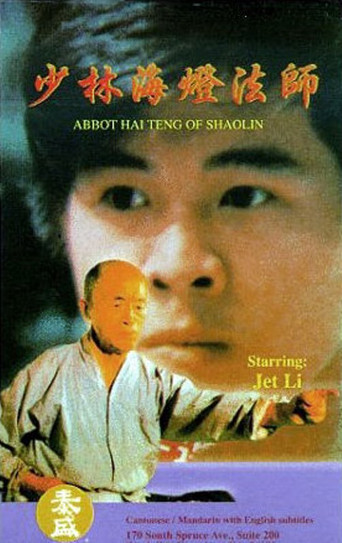 Abbot Hai Teng of Shaolin movie poster