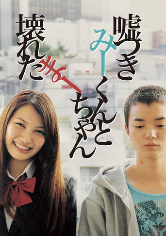 A Liar and a Broken Girl movie poster