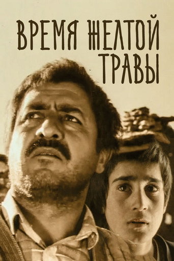 The Time of Yellow Grass movie poster
