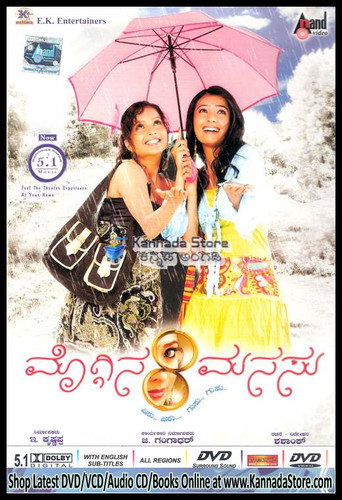 Moggina Manasu movie poster