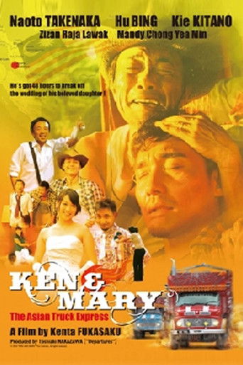 Ken and Mary: The Asian Truck Express movie poster