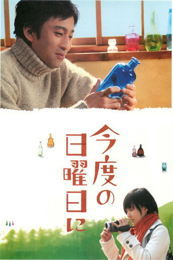 On Next Sunday movie poster