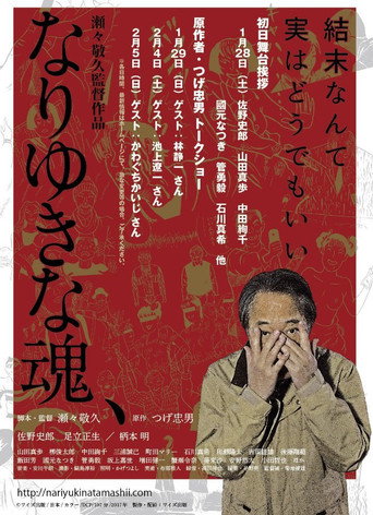 Random Lives movie poster