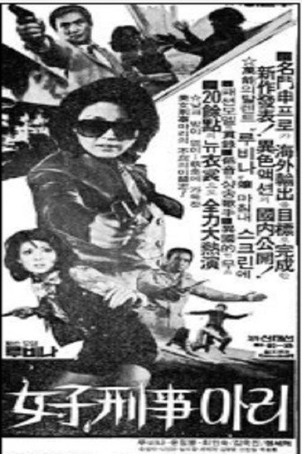 Woman Detective Mary movie poster