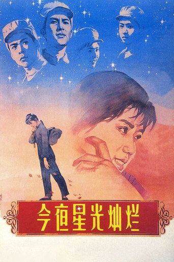 The Stars are Bright Tonight movie poster