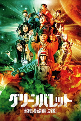 Green Bullet movie poster