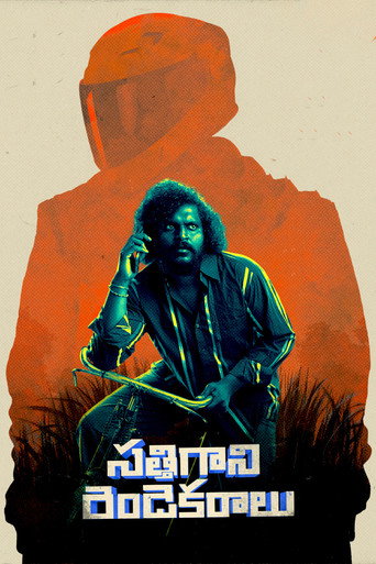 Sathi Gani Rendu Ekaralu movie poster