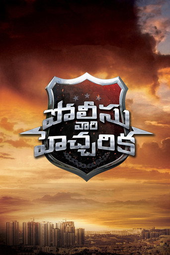 Police Vari Heccharika movie poster
