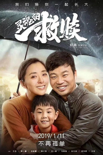 Save Your Soul movie poster