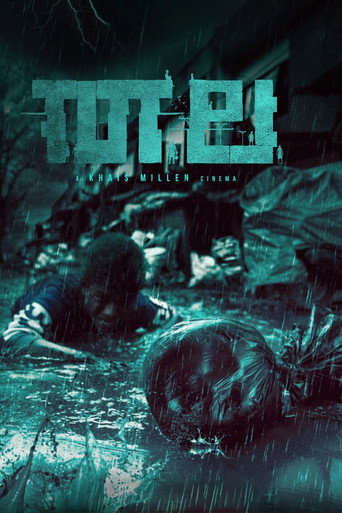 Thala movie poster