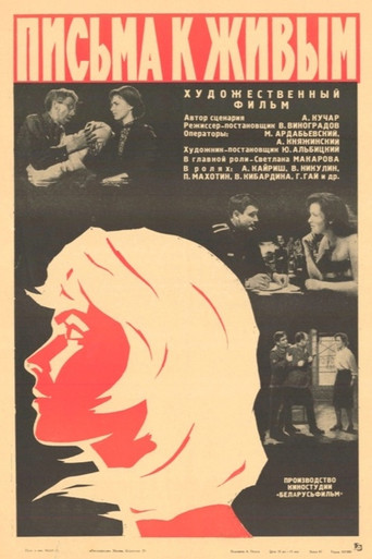 Letters for the Living movie poster