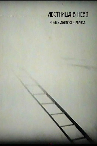 Stairway to Heaven movie poster