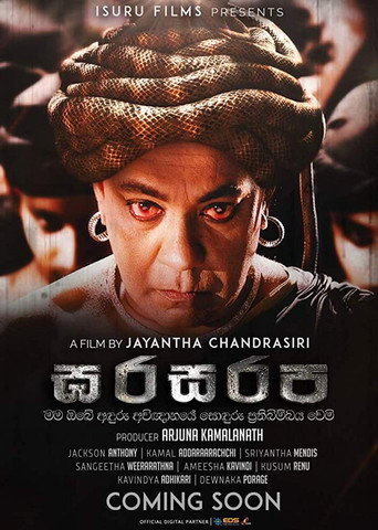 Gharasarapa movie poster