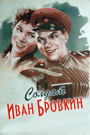 Soldier Ivan Brovkin movie poster