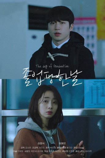 The day of graduation movie poster