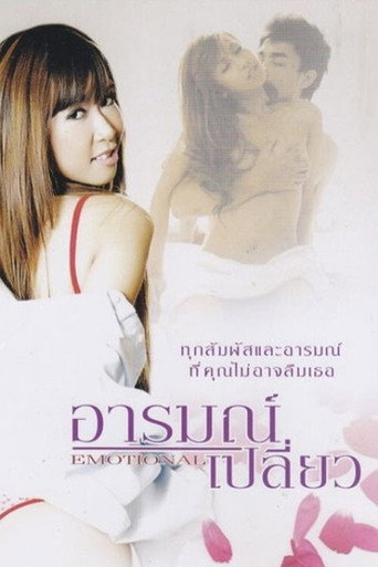 Emotional movie poster