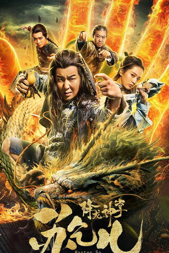 Beggar With Dragon Palm movie poster