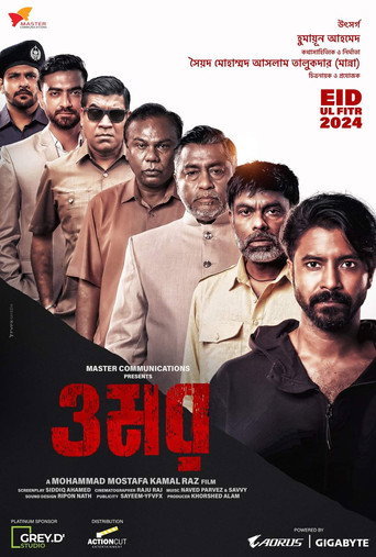Omar movie poster