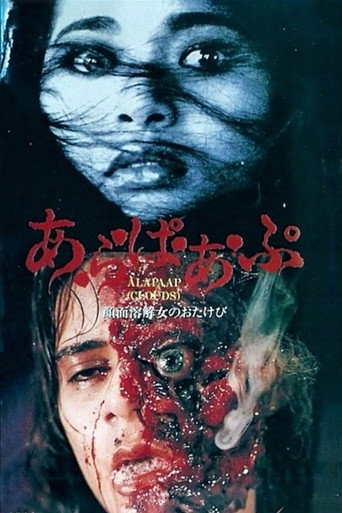 Clouds movie poster