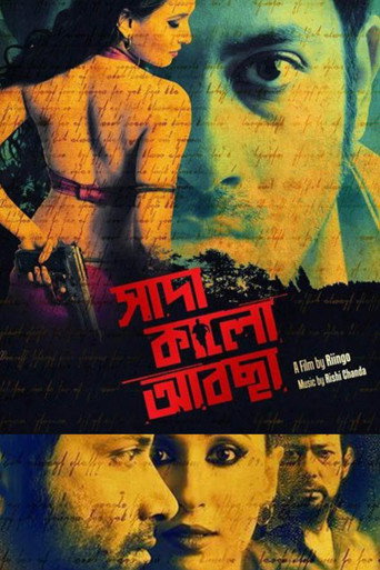Shaada Kalo Aabcha movie poster
