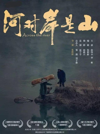 Across the River movie poster