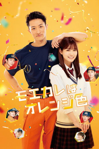 My Boyfriend in Orange movie poster