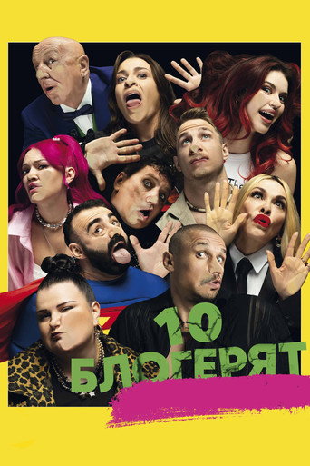 10 Little Bloggers movie poster