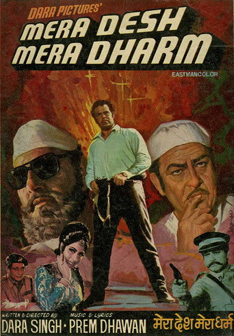 Mera Desh Mera Dharam movie poster