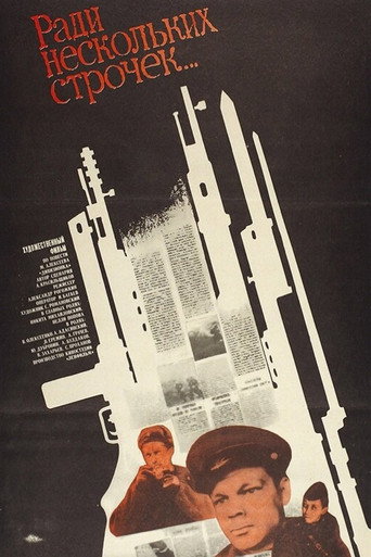 For the Sake of a Few Lines movie poster
