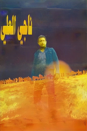 Nagi El-Ali movie poster