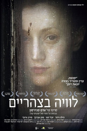 Funeral at Noon movie poster