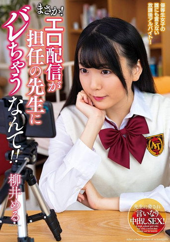 No Way! My Homeroom Teacher Found Out I’m A Camgirl! Meru Yanai movie poster