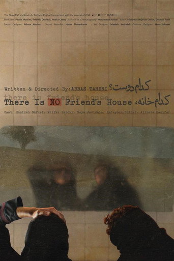 There Is No Friend's House movie poster